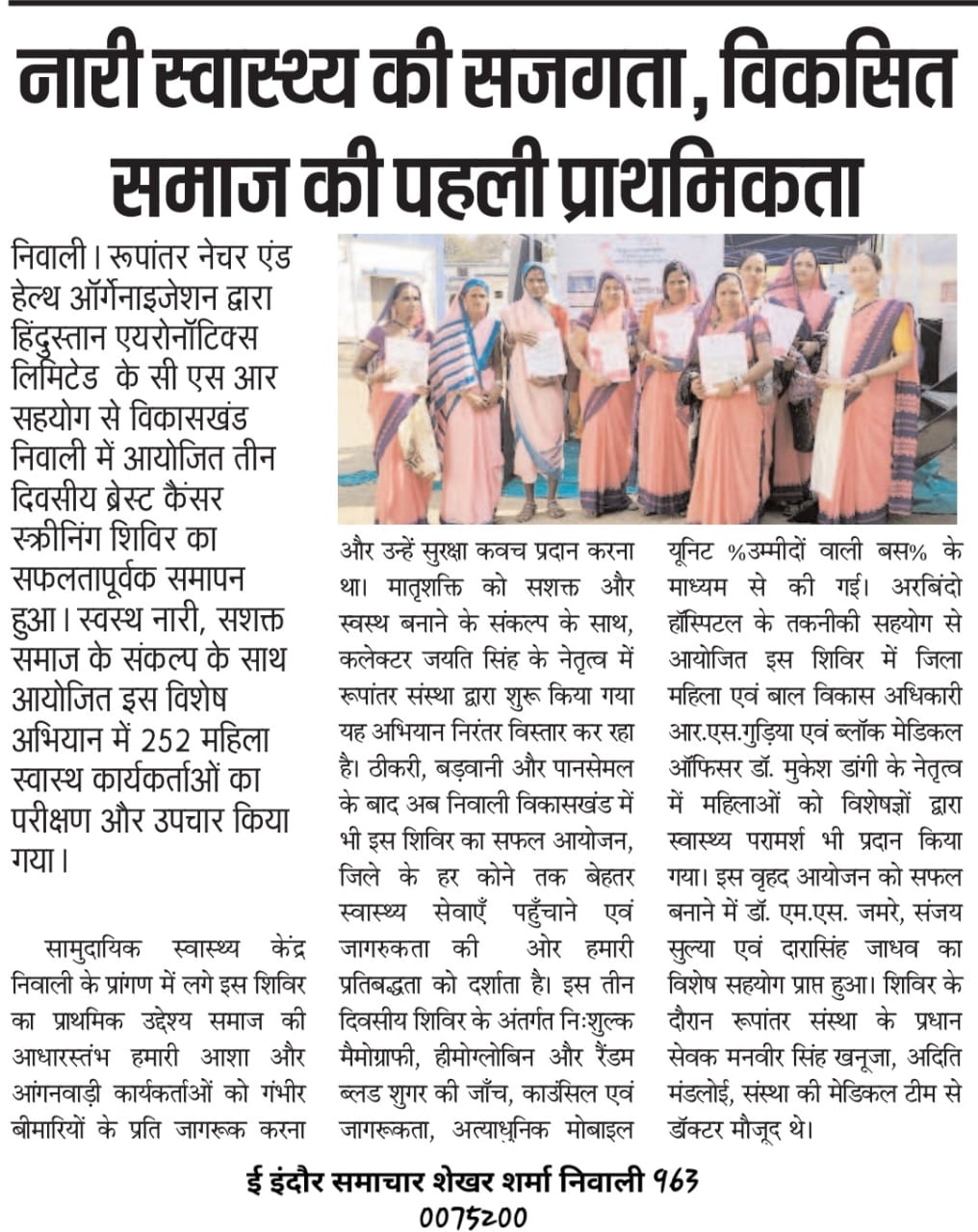 BREAST CANCER INITIATIVE